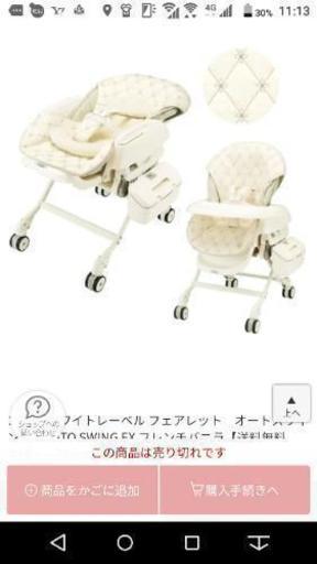 電動☆コンビラック