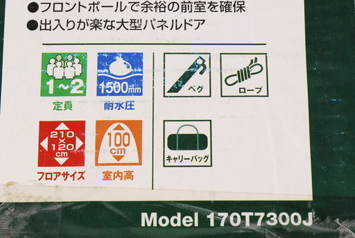 9242 未使用 Coleman コンパクトツーリングテント ST 170T7300J