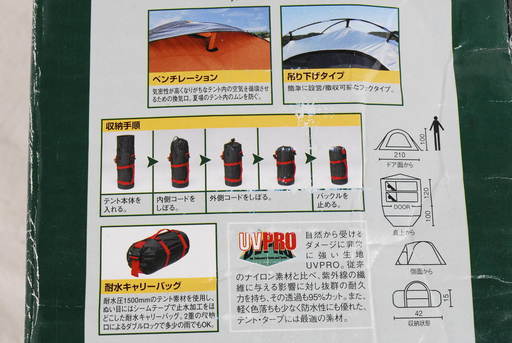 9242 未使用 Coleman コンパクトツーリングテント ST 170T7300J