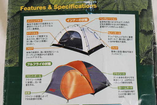 9242 未使用 Coleman コンパクトツーリングテント ST 170T7300J