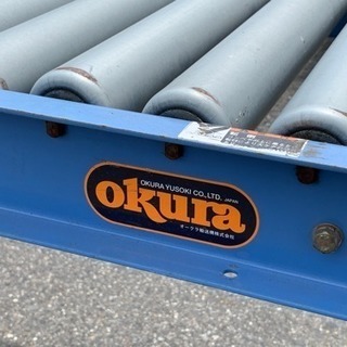 OKURA オークラ ローラーコンベア ２m 幅56cm 中古 OKURA オークラ ローラーコンベア 2m 幅56cm 中古