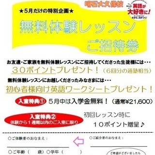 無料体験レッスン ご招待！　京進の英会話ユニバーサルキャンパスで...