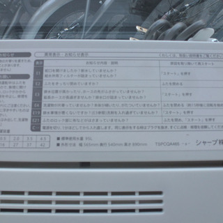 手稲リサイクル シャープ 4.5Kg 2016年製洗濯機ES-GE45R ￥25,000-