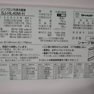 キッチン家電 ［冷蔵庫どっちもドアホット庫シャープ］⁑リサイクル 