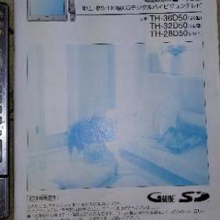 Panasonic ブラウン管テレビ32型(BS/CS/地デジチ...