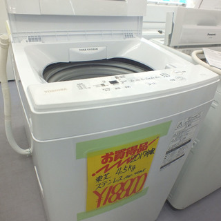PayPay可 除菌クリーニング済み 東芝 4.5Kg AW-45M5 2017年製 ￥18,800-