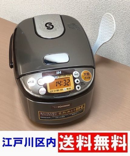 3合 IH炊飯器 NP-GG05 象印 【江戸川区内送料無料】2016年製