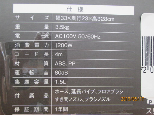 スリーアップ　サイクロンクリーナー　VC-1442OR　掃除機