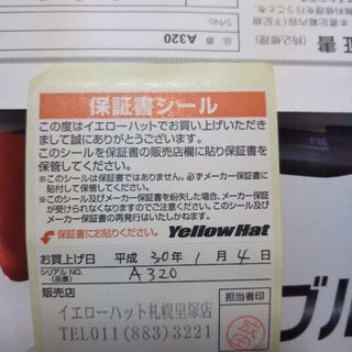 小型レーダーオービス受信A320メーカー保証書有り