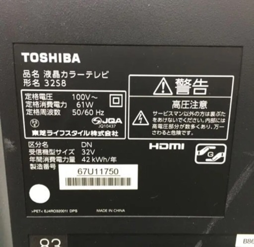 配達無料地域あり＊東芝 液晶テレビ レグザ 2015年製＊32型 【公式通販】