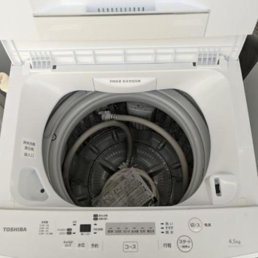 3か月保証☆設置無料】全自動洗濯機 4.5kg 2018年製 東芝 