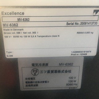 エクセレンス 業務用 冷凍庫 ノンフロン ホーム フリーザー MV-6362