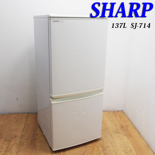 配達設置無料１SHARP どっちもドア 137L 冷蔵庫 EL04