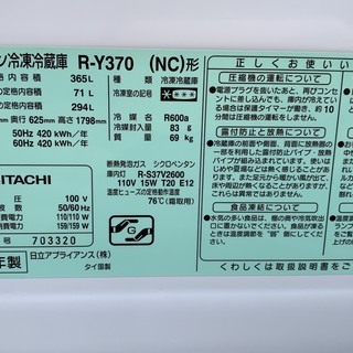 日立　4枚ドア冷蔵庫　365L 日立 4ドア冷蔵庫 365L 【公式通販】