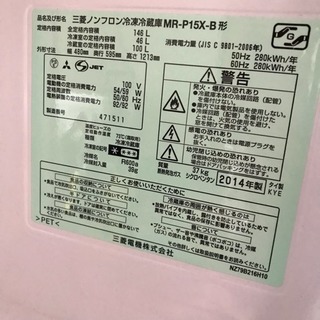 三菱 2ドア 冷蔵庫 146リットル 2014年製 - 家電