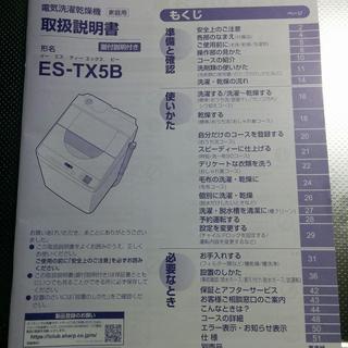 一人暮らしに最適！タテ型全自動 乾燥機付き洗濯機5．5kg