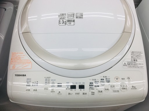 東芝 縦型洗濯乾燥機 AW-8V5 | vaisand.com