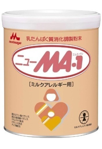 MA-1アレルギー用粉ミルク