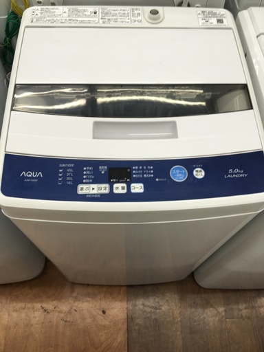 AQUA 全自動洗濯機 AQW-H5 2016年製 5.0kg