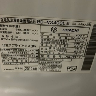 ドラム式洗濯乾燥機 日立 ビッグドラム ＢＤ－Ｖ３４００