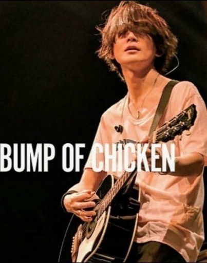BUMP OF CHICKEN 埼玉 13日 紙チケ値段は相談 BUMP OF CHICKEN 埼玉 13日 紙チケ値段は相談