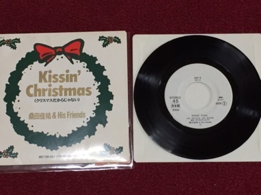 非売品レコード・桑田佳祐とユーミン Kissin' Christmas クリスマスだからじゃない