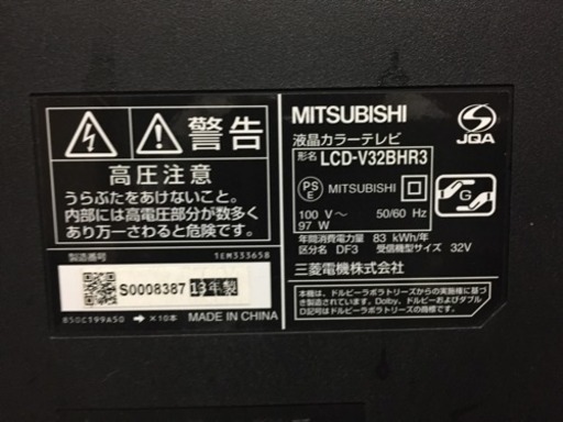 三菱 地デジテレビ lcd-v32bhr3 ジャンク
