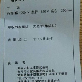 人気のカリモク、ダイニングセット（価格交渉ＯＫ）