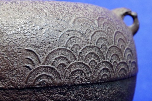 庄造 波地紋平丸釜