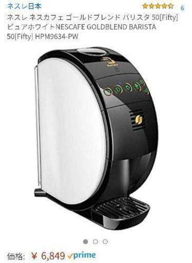 取引中　早いもの勝ち【箱入り】ﾈｽｶﾌｪｺﾞｰﾙﾄﾞﾌﾞﾚﾝﾄﾞ ﾊﾞﾘｽﾀ50 販売価格6.849円