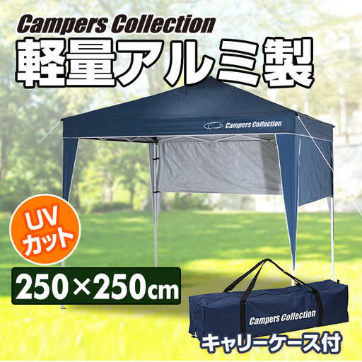 値下げしました　新品未使用品　テント　アルミワンタッチターブ　2.5m×2.5m