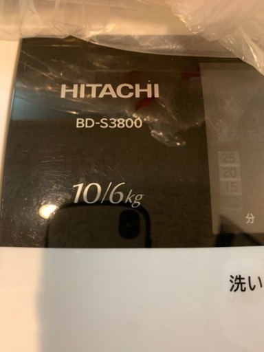ドラム式洗濯機 HITACHI (乾燥も可能)