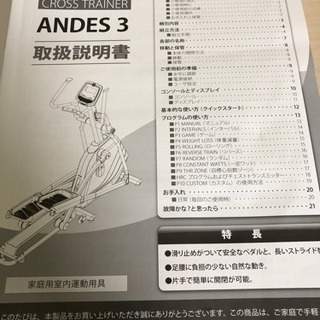 ANDES3 家庭用クロストレーナー