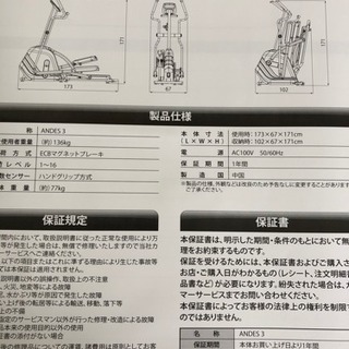ANDES3 家庭用クロストレーナー