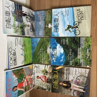 5/28まで　自転車　雑誌　9冊