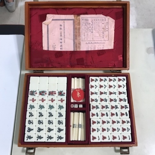 古い昔の麻雀牌 マージャン 中古