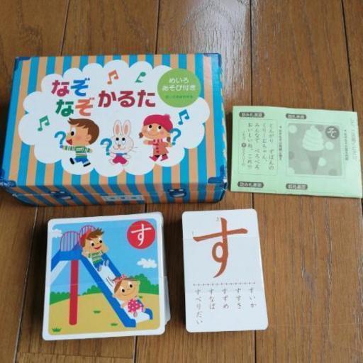 なぞなぞかるた 恐らく未使用 シロー 中央大学 明星大学のおもちゃの中古あげます 譲ります ジモティーで不用品の処分