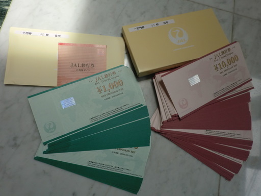 JAL旅行券１万円券