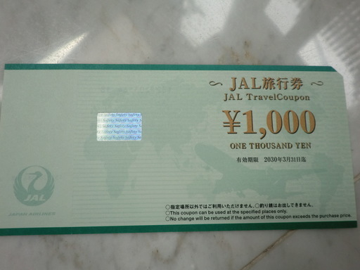 NEW限定品】 JAL旅行券１万円券 その他 - iathelabel.com