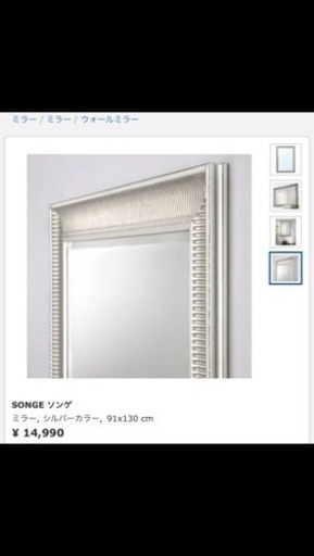誠実】 未使用】IKEA 【新品 SONGE イケア 鏡 ミラー 鏡(壁掛け式 