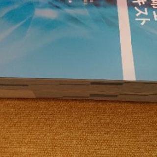 救急救命士標準テキスト 改訂第９版 上下巻セット