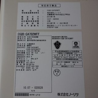 【ノーリツ NORITZ】 直圧式石油給湯器(寒冷地仕様) OQB-G4702WFF ★引取希望!!★