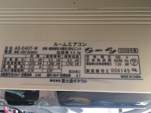 応募者多数のため一旦募集を中止いたします。エアコン格安でお譲りします FUJITSU AS-E40T - エアコン