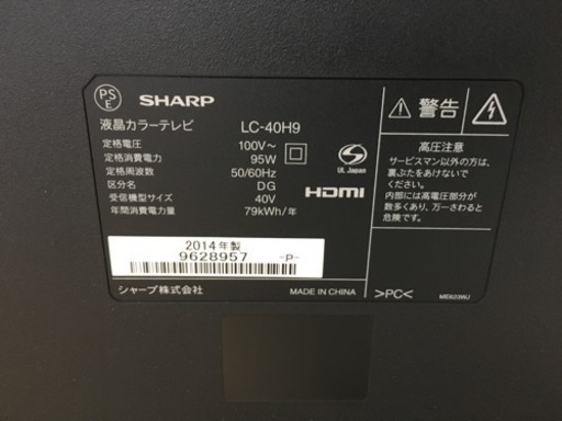 2014年製 SHARP シャープ 40型液晶テレビ AQUOS LC-40H9