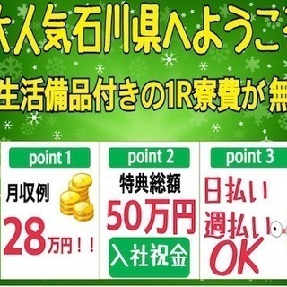 3304s 簡単作業&高時給【タンブラーの製造】・入社祝い金20万...