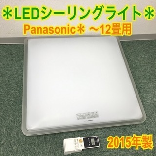 配達無料地域あり＊パナソニック LEDシーリングライト 2015...