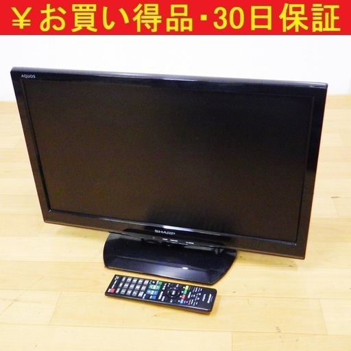 シャープ/SHARP 2014年製 22V型 液晶カラーテレビ LC-22K20　/SL1