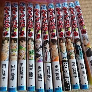 べるぜバブ1～11まとめ売り