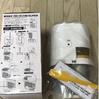 おうちでフローズン生  新品