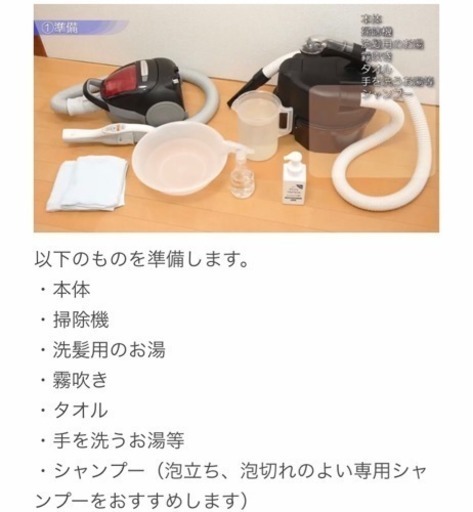 寝たきりでも使える！ルームシャンプー